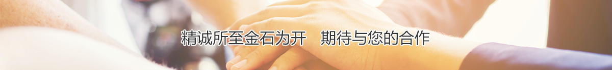 期待與您合作、濟寧任城區新華包裝廠 聯系人：謝兆勇 手機：13905378580　